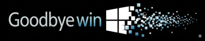 さよならWindows